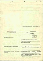 200. Филиппов Геннадий Филиппович 1923-1943